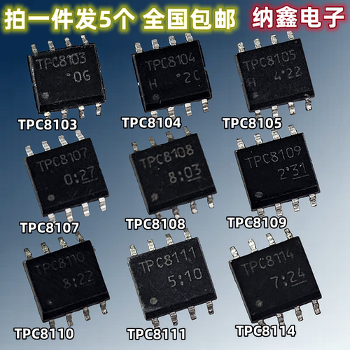 TPC全系列MOS场效应管原装进口