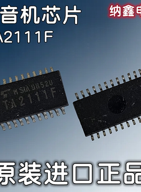 【纳鑫电子】原装进口TA2111FN TA2111F 调频中放芯片调频收音机