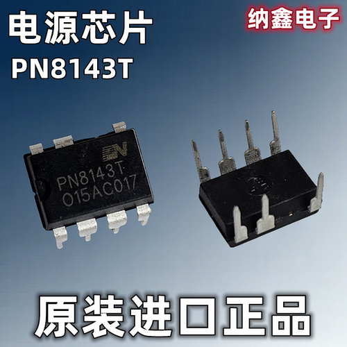 PN8143T直插DIP-7脚电源管理芯片