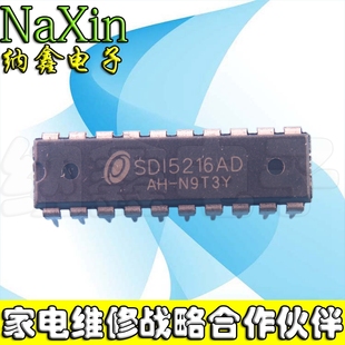衡器计量带AD单片机电子秤IC芯片DIP SDI5216AD 纳鑫电子
