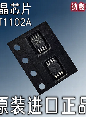 【纳鑫电子】原装进口AAT1102A-M-T 1102A 贴片8脚 液晶驱动芯片