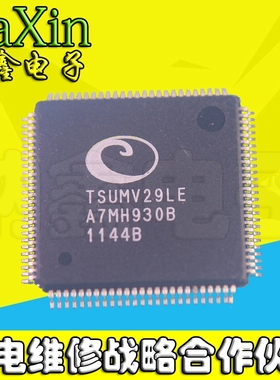 【纳鑫电子】原装正品现货TSUMV29LE 液晶屏芯片【直拍】