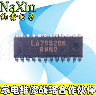【纳鑫电子】原装正品 LA75520K 集成电路芯片