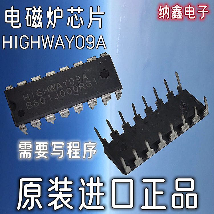 直拍就对了】电磁炉主板cpu芯片