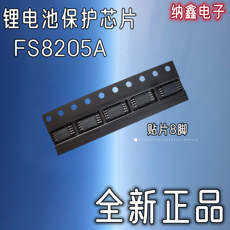 锂电池保护IC芯片TSSOP8