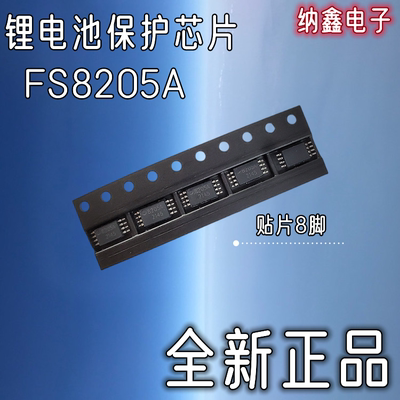 锂电池保护IC芯片TSSOP8