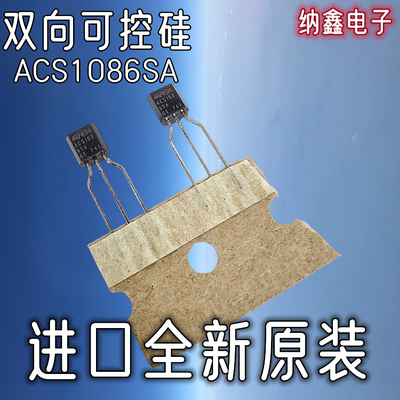 直插洗衣机双向可控硅管芯片IC