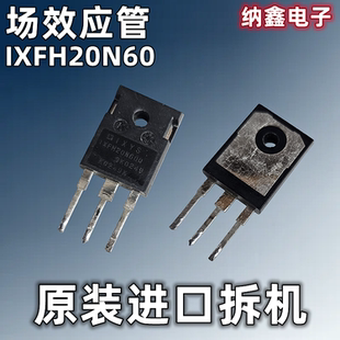 【纳鑫电子】原装进口 IXFH20N60Q大功率三极管电源管MOS场效应管