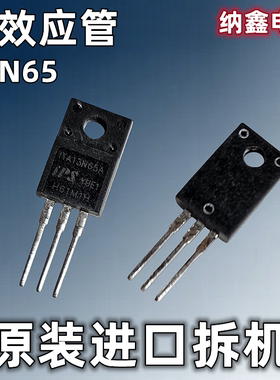 纳鑫 FQPF13N65 MDF13N65B DYM13N65 KF13N65 ITA13N65A场效应管