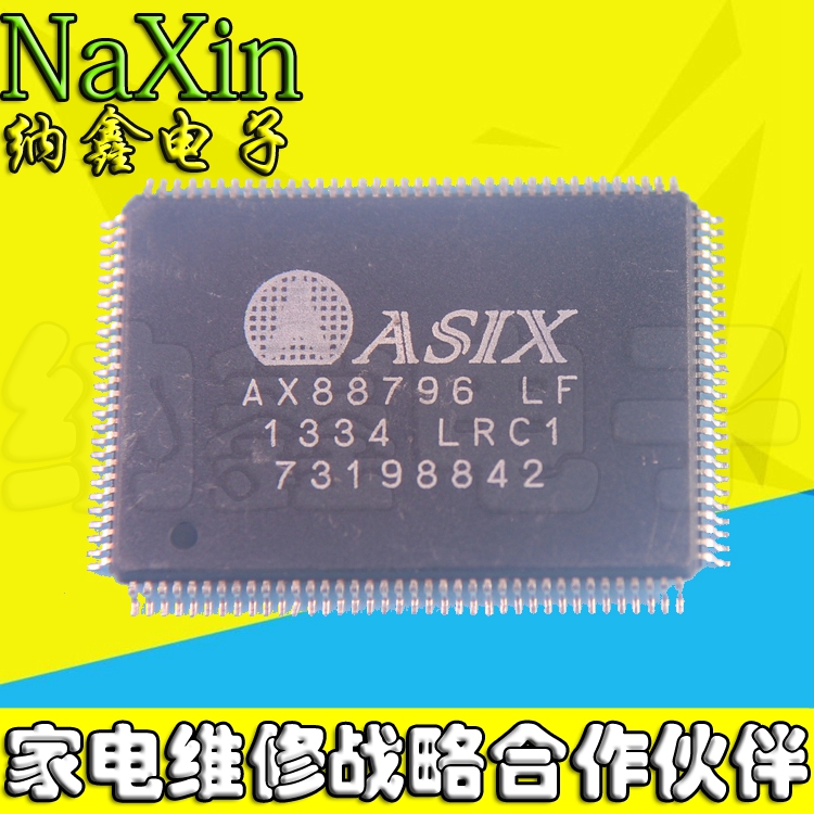 【纳鑫电子】原装正品  AX88796 LF QFP 一个起拍 可直拍
