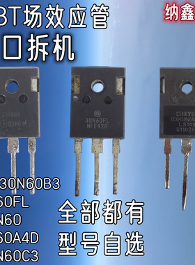IXXH30N60B3 30N60FL 30N60A4D G30N60C3电焊机场效应变频器IGBT