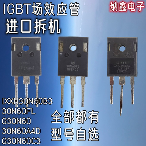 30N60A4DG30N60C3场效应管