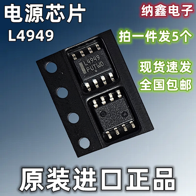L4949低压差稳压器芯片正品