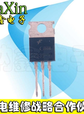 【直接拍就对了】全新原装 C2335 2SC2335 开关电源用功率晶体管