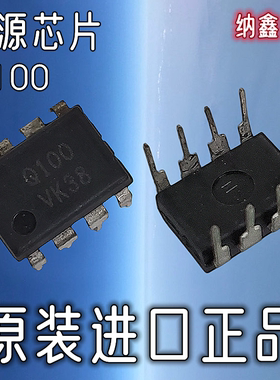 【纳鑫电子】原装进口Q100 FSQ100空调电源管理芯片IC直插DIP-8脚