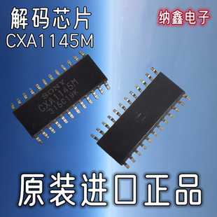 【纳鑫电子】原装进口正品 CXA1145M 贴片SOP-24脚解码芯片
