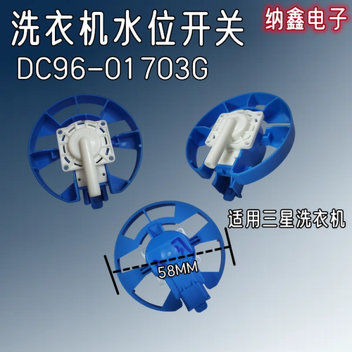 DC96-01703G压力开关感应