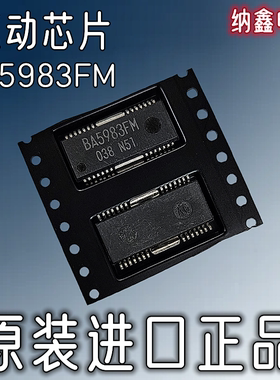 【纳鑫电子】进口 BA5983FM 汽车音响功放DVD驱动光头读碟芯片IC
