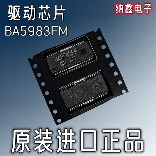 BA5983FM驱动光头读碟芯片IC