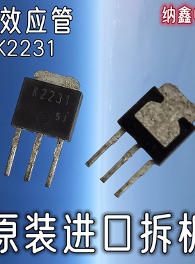 【纳鑫电子】原装进口K2231 2SK2231场效应管贴片贴片三极管MOS管