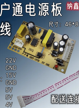 中九户户通接收机电源板DVB万能三代插卡电视机顶盒电源板通用5V