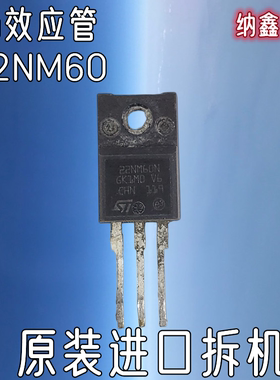 【纳鑫】进口拆机 FCPF22N60NT STF 22NM60N MOS场效应管N沟道
