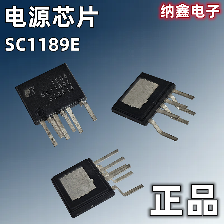 SC1189E电源驱动管理芯片