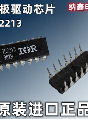 【纳鑫电子】原装进口IR2213 IR2213PBF直插DIP-14脚栅极驱动芯片