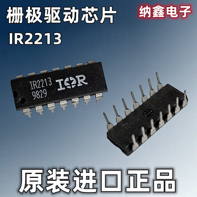 DIP-14脚栅极驱动芯片