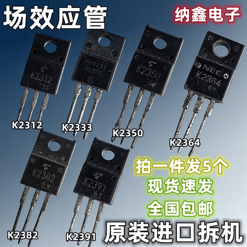 MOS场效应管全系列原装进口