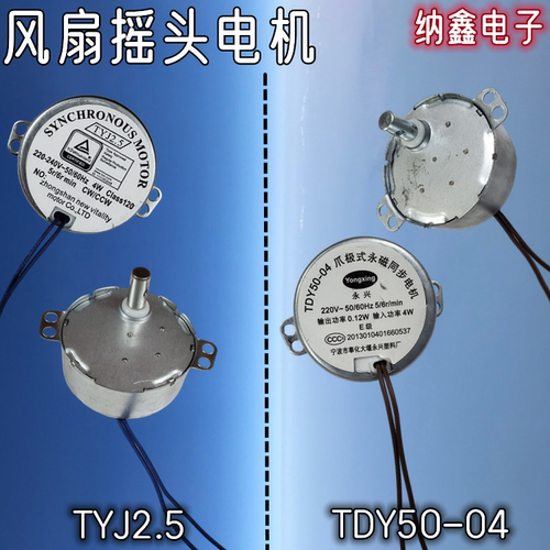 摇头同步电机爪极式永磁4W慢转
