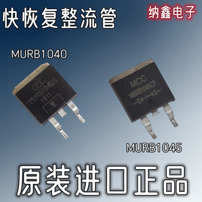 贴片TO-263整流快恢复MOS管