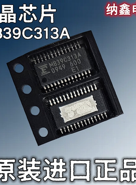 【纳鑫电子】原装进口 MB39C313A 液晶芯片 贴片SSOP-28脚 正品