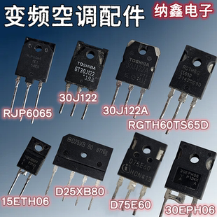 RJP6065 GT30J122A 15ETH06FP D25XB80 BYC20X-600 RGTH60TS65D