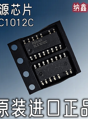 【纳鑫电子】原装进口 SLC1012C 液晶电源管理芯片IC贴片SOP-15脚
