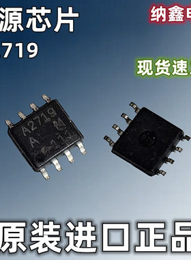 【纳鑫电子】原装进口 A2719 UPA2719GR  晶体管场效应管电源芯片