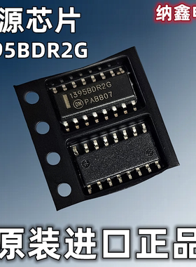 【纳鑫】NCP1395ADR2G 1395ADR2G 1395BDR2G液晶电源芯片SOP-16脚