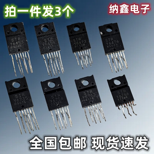 STR-Y6763 STRY6766 6456 6754 6473 6453 6476 6735电源模块芯片