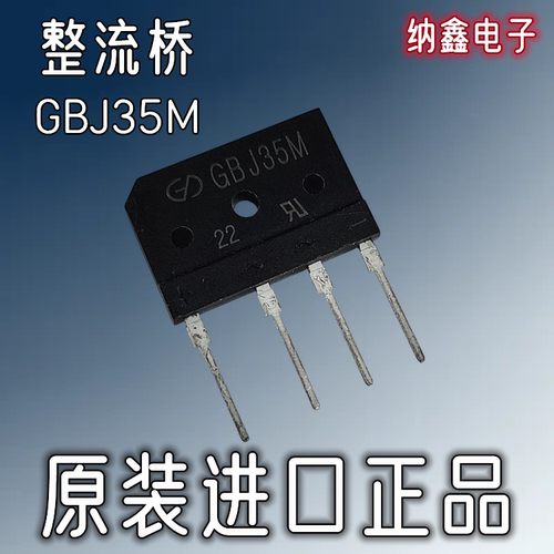 GBJ3510GBJ35MD35SB100