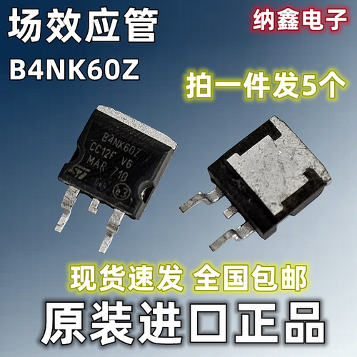 B4NK60ZMOS场效应管原装进口