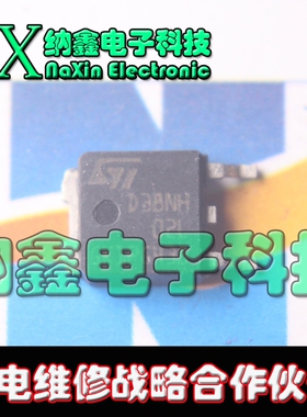 【纳鑫电子】STD38NH02LT4 D38NH02L【TO-252】场效应管