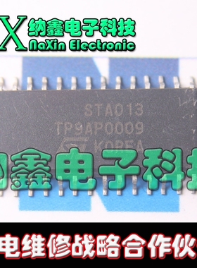 【纳鑫电子】STA013 MP3音频解码器芯片 SOP