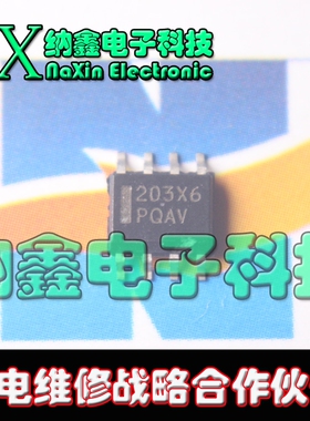【纳鑫电子】全新原装 203X6 SOP-8液晶电源板管理芯片 贴片8脚