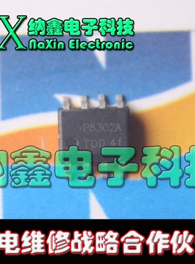 【直接拍就对了】PAM8302AADCR P8302A 音频放大器 SOP-8