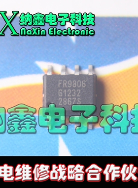 【纳鑫电子】FR9806 正品液晶电源管理芯片 SOP-8