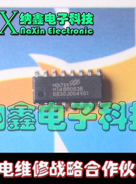 直拍就对了】HT48R063b 贴片SOP16 合泰原装正品现货