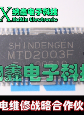 直拍就对了】MTD2003F MTD2003F贴片SOP28 步进电机驱动