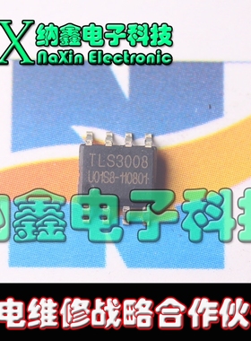 直拍就对了】全新原装 TLS3008 LED全彩控制器芯片IC 贴片SOP-8