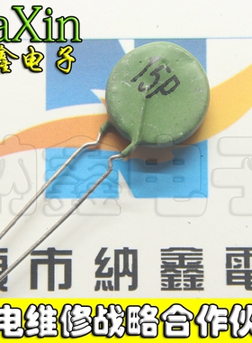 【纳鑫】PTC 15P 100R正温度系数热敏电阻底板启动电阻逆变焊机