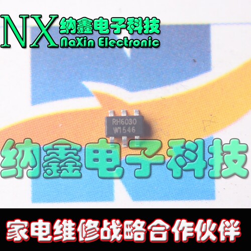 直拍就对了】 RH6030 单声道电容式触摸 SOT23-6 全新